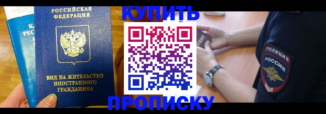 прописка иностранных граждан в Козловке