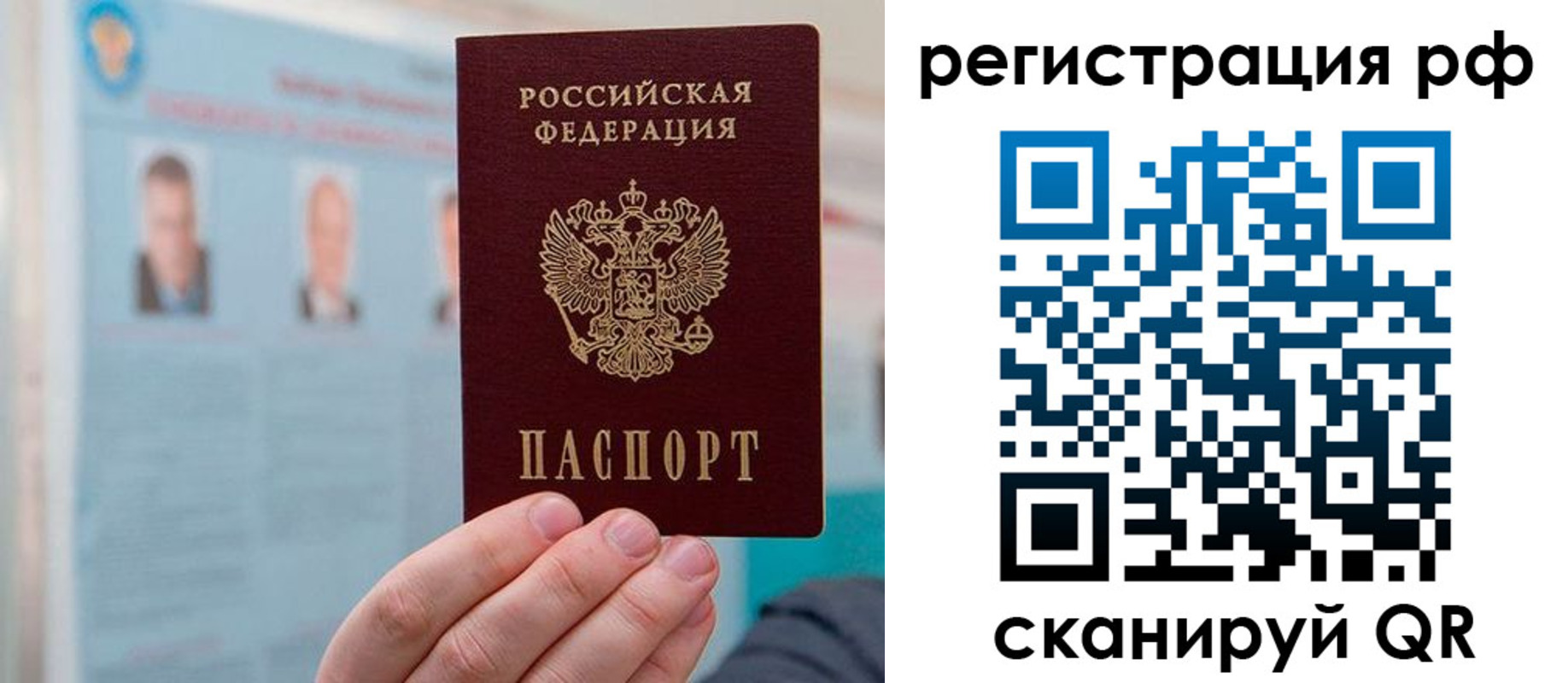 прописка для работы в Козловке
