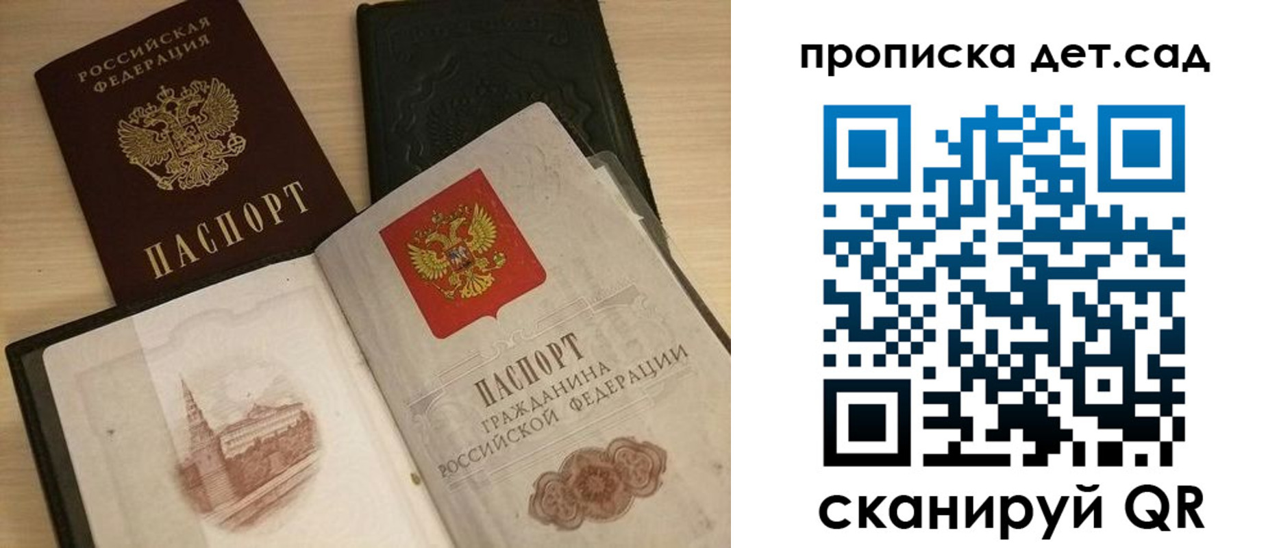 временная регистрация законно в Козловке