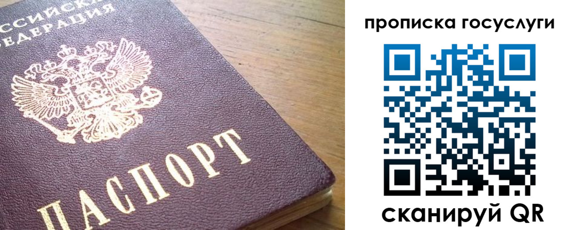 временная регистрация в Козловке