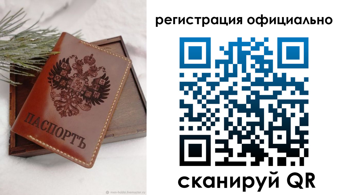 прописка для военкомата в Козловке