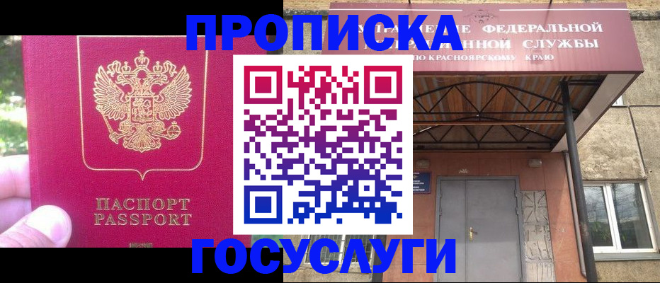 прописка поиск в Козловке
