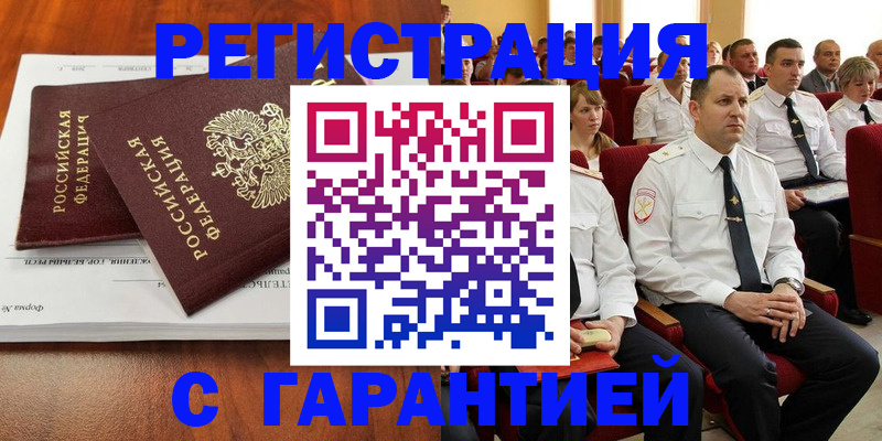 прописка от собственника в Козловке