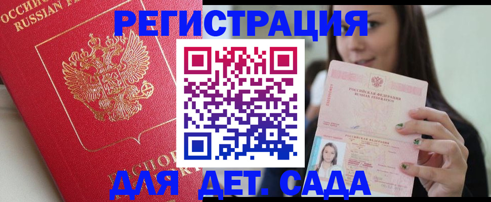 где прописаться в Козловке